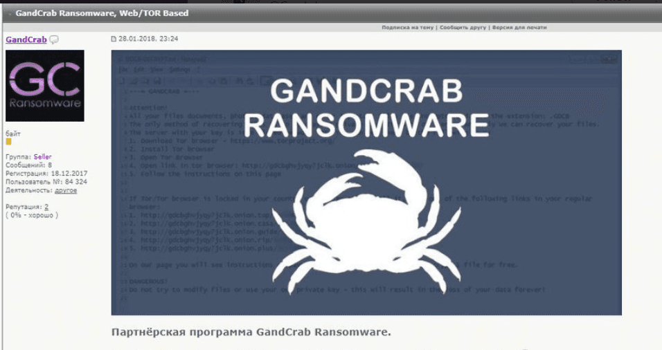 gandcrab ransomware
